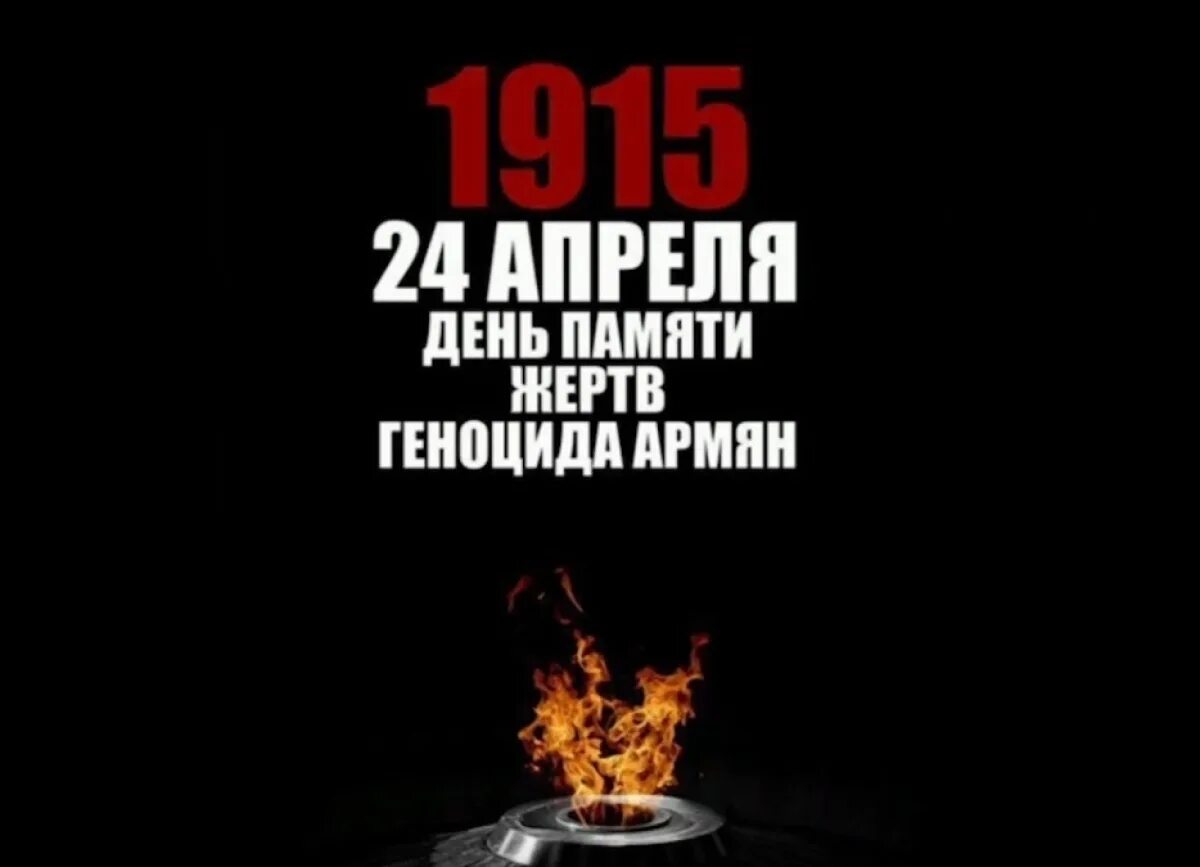 День памяти о геноциде советского народа мероприятия