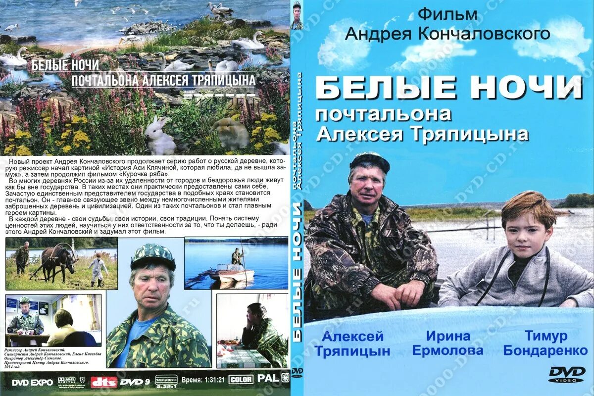 белые ночи почтальона алексея тряпицына фильм 2014 кадры. ирина ермолова белые ночи почтальона алексея тряпицына. белые ночи почтальона тряпицына. белые ночи алексея тряпицына фильм. белые ночи почтальон тряпицын.