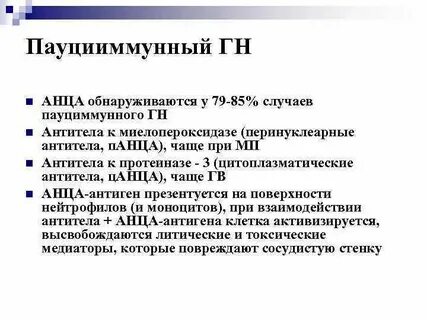 Анца анализ