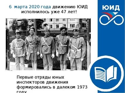 Отряд первых движения первых