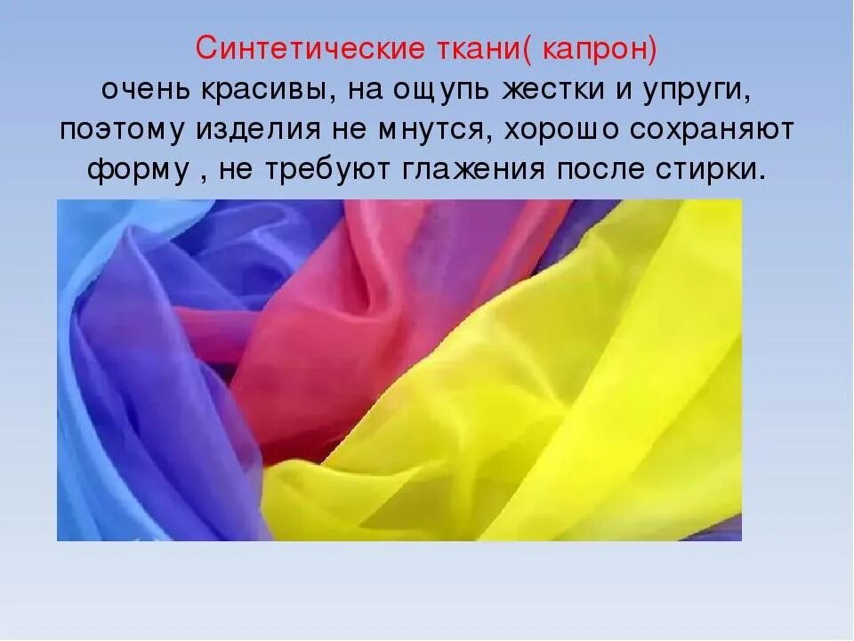 Почему ткань получила такое название