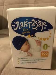 Лактазар
