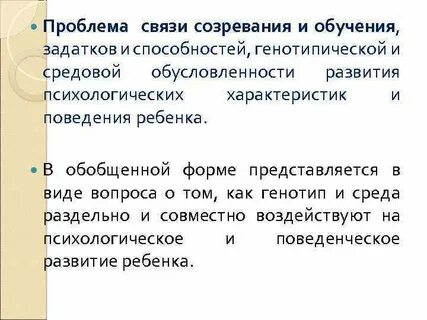 В связи с чем проблема