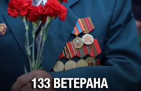 Обратились ветераны