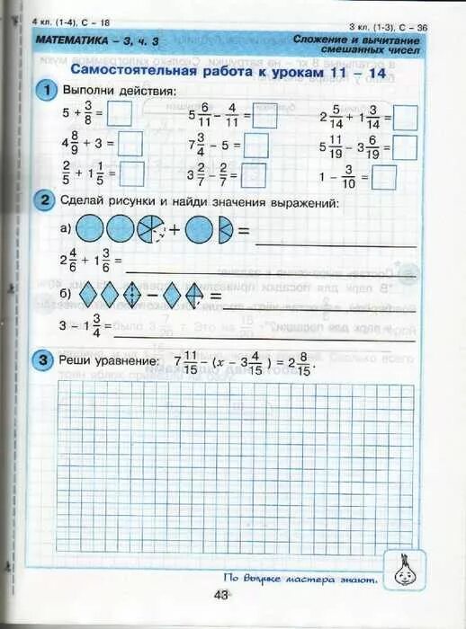 Контрольные по математике 4 класс Петерсон. Задания по математике 4 класс Петерсон самостоятельные и контрольные. Математика самостоятельные и контрольные работы Петерсон 4 класс. Проверочная по математике 4 класс Петерсон. Математика 4 класс петерсон урок 45