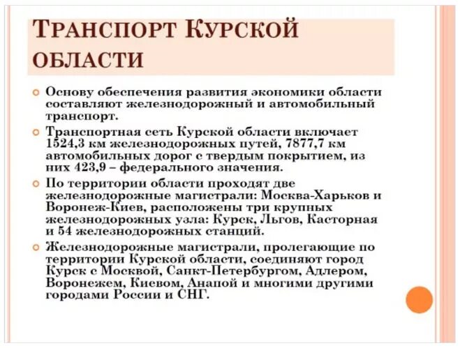 Экономика курского края. Промышленность Курской области для проекта. Экономика Курской области. Отрасли экономики Курская область.