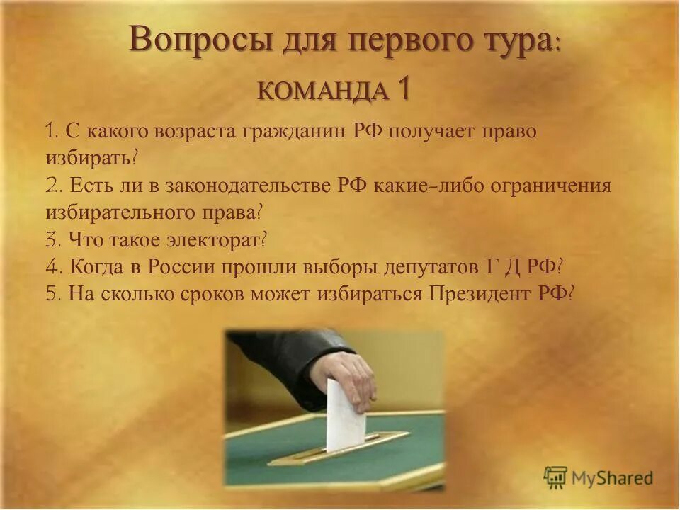никто не может присваивать власть в российской федерации. народ источник власти конституция рф статья. присваивать власть в российской федерации может. присвоение власти. захват власти преследуется по федеральному закону.