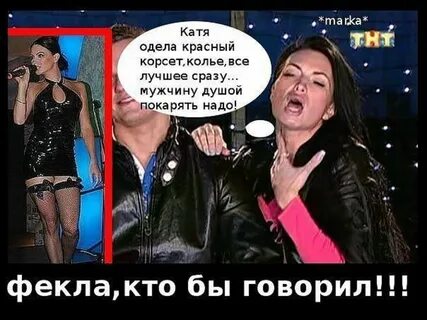 Катя надела
