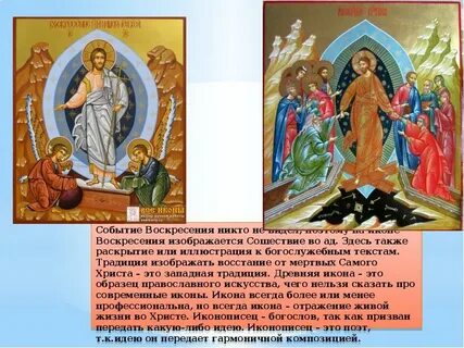 Описание воскресенья