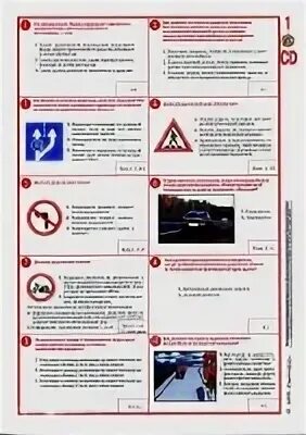 Журнал учета проведения занятий с водителями по 20 часовой программе. Билеты по бдд 20 часовая программа. Журнал учета проведения занятий с водителями по 20 часовой программе. Журнал учета занятий с водителями по 20-часовой программе образец. Билеты пдд нпп светофор.
