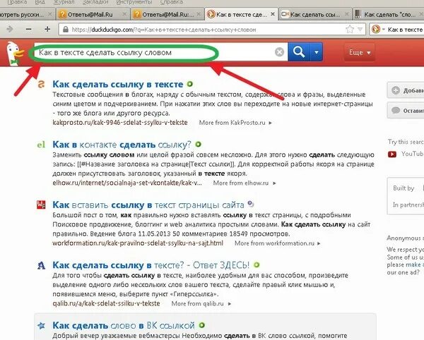 Ссылки в тексте. Как правильно сделать ссылку на сайт. Как делать ссылки в тексте. Как написать ссылку. Прислать ссылку на сайт