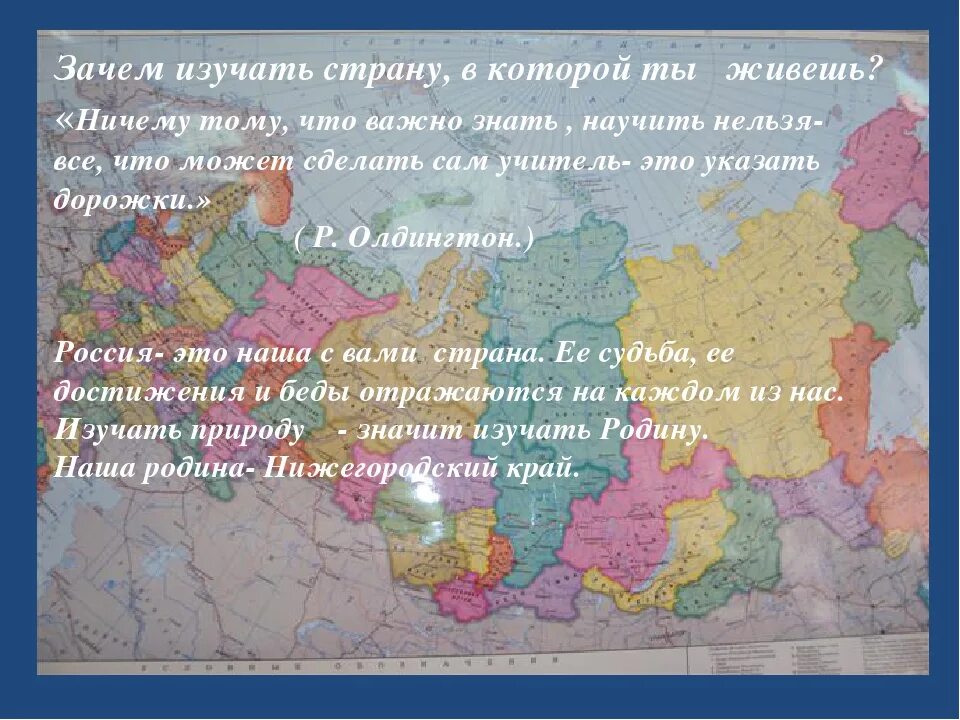 Название нашего региона в котором мы живем. Россия Страна в которой мы живем. Название Республики в которой я живу. Название региона в котором я живу.