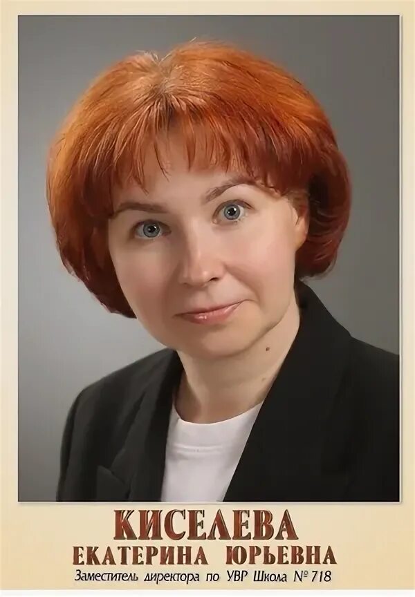 Школа 36 брянск. Школа номер 36 директор. Школа номер 36 тамбов. Школа 61 брянск. Школа номер 36 директор.