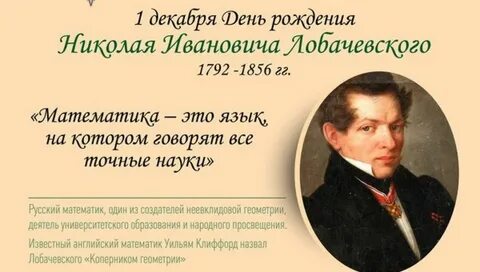 230 лет жизни