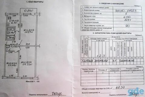 Размен трехкомнатной