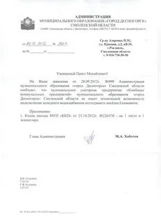 Согласие соседей на подключение к водопроводу образец