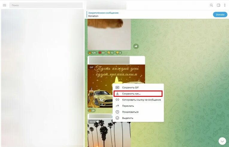 Как из телеграмма сохранить видео в галерею. Как сохранить гифки в телеграмм. куда сохраняются гифки в телеграмме. сохраненные gif в telegram. архив в телеграмме.