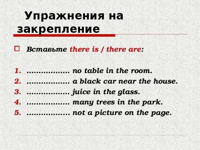 There and be. There is there are в английском языке 4 класс. There is there are правило 3 класс. There is there are was were упражнения. There is there are правила и упражнения.