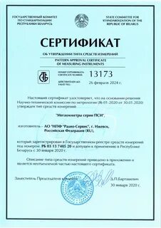 Грси