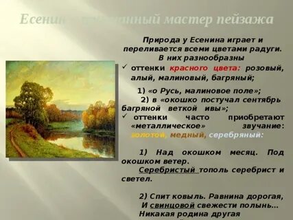Разбуди меня завтра рано художественные средства