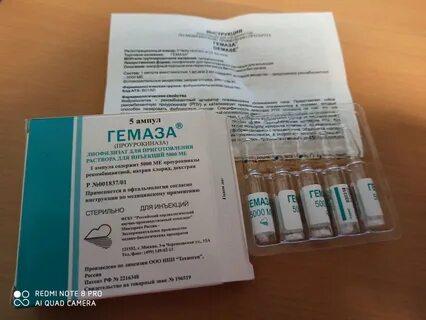 Гемаза
