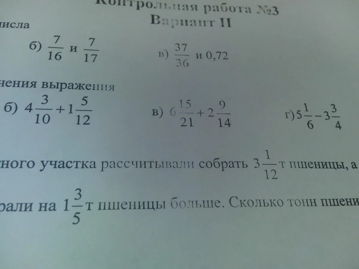 Найдите значение выражения 8x 6 12. Найдите значение выражения. Найдите значение выражения 4^5,1. Найдите значение выражения (3-4). Найдите значение выражения 1/2+3/5.