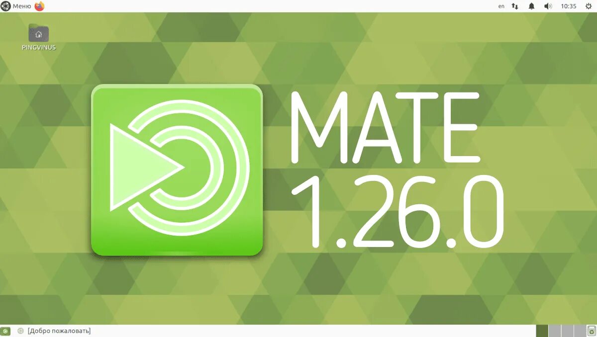 X2mate com. Mate 1.26. Mate 1.24. Рабочая среда Mate 1.26. Mate 1.22.2.