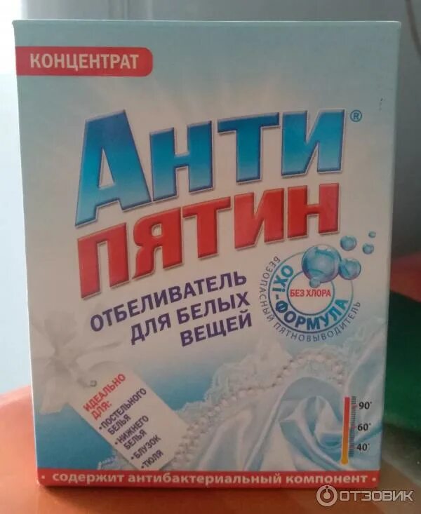Какой отбеливатель отзывы. Антипятин отбеливатель для белых вещей. мощный отбеливатель для белого. польский отбеливатель для белья. отбеливатель без хлора активный кислород.
