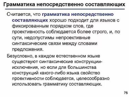Грамматика используется