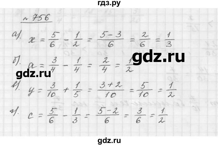 Математика 5 класс Дорофеев номер 756. Математика 5 класс Дорофеев стр 195 номер 756. Пятый класс учебник Дорофеева математика номер 756. Гдз по математике 5 класс Дорофеев Шарыгин номер 756. Матем номер 195