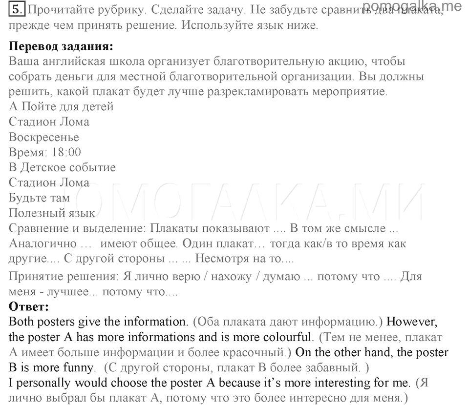 Сити старс английский язык 5 класс. Гдз английский язык 6 класс Moscow skills. Гдз по английскому языку City Stars 6 класс Moscow skills 4 ответы. Английский язык 6 класс Сити старс гдз. Гдз по английскому 4 класс Moscow skills 2.