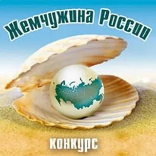 Проекты жемчужины