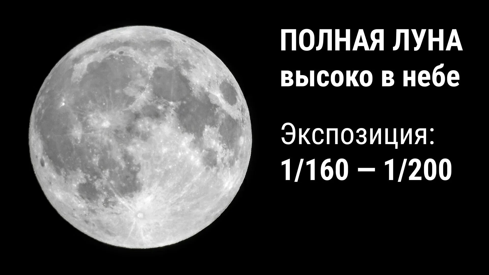 Съемка луны на телефон. Как сфоткать луну на айфон. Сфоткал луну. Луна сфотографированная на телефон. Как сфоткать луну на айфон.