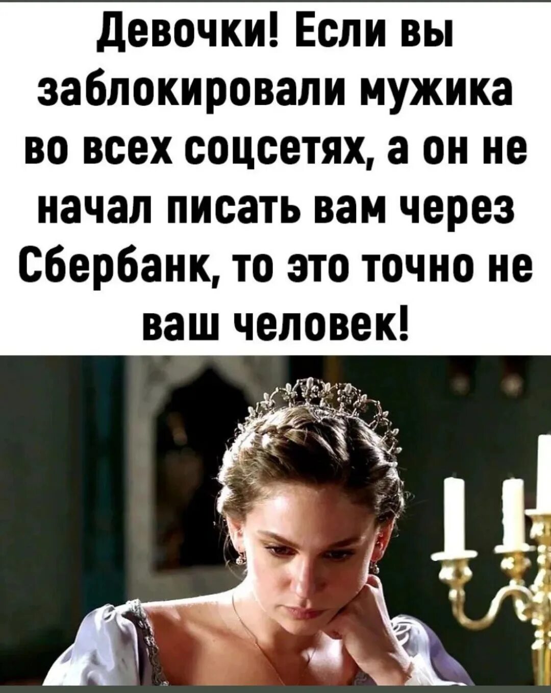 Почему девушка заблокировала меня. Заблокировал мужчина. если вас заблокировали. девушка заблокировала парня. девушки блокируют.