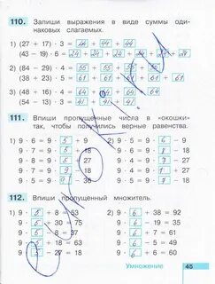 Тпо страница 45