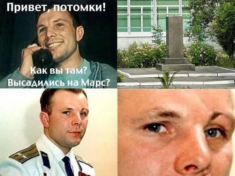 Гагарин привет потомки высадились на марс. Ну как вы там потомки мем. Ну как вы там потомки. Семейное древо иосифа сталина. Как вы там потомки мем.