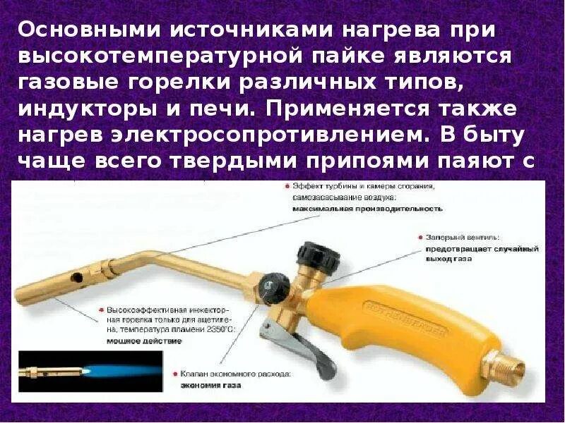 Ацетилен применяется в качестве горючего при газовой. Ацетилен для газовой сварки. Ацетилен для сварки и резки металлов. Газовая сварка металлов ацетилен. Ацетилен при газовой сварке.