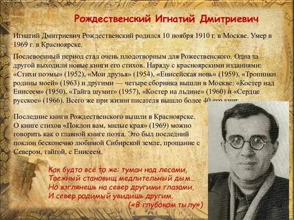 Какой писатель родился в сибири