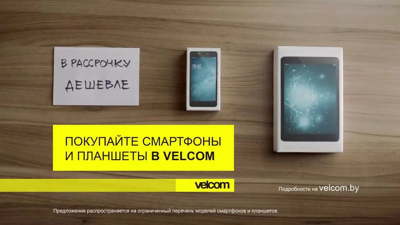 Goophone 8. Welcome смартфон. «приезжай» (ankommen) германия приложение. Звонок смартфон телефона png. Телефон welcome цена.