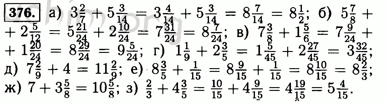 Математика 6 класс номер 376. Математика 6 класс 1 часть страница 61 номер 376. Номер 376 по математике 5 класс 1 часть. Математика 6 класс страница 61 номер 376 выполните сложение. Математика 6 класс 1 190