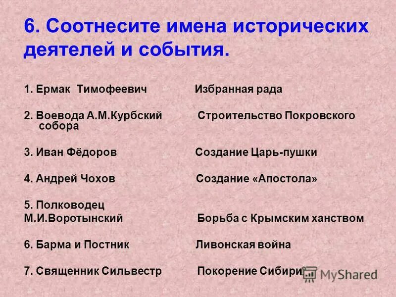 соотнесите имя мыслителя