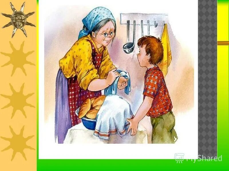 классный час уважение к старшим. тема уважай старших. дети уважают старших. тема уважай старших. цитаты про уважение к старшим.