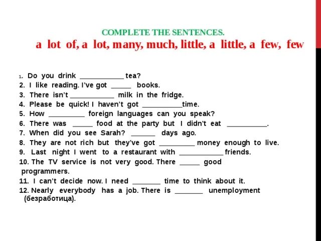 Complete the sentences with been or gone. Some any much many a lot of a few a little упражнения. Задания на much many a lot of. Задания на much many little few. Английский much many little few.