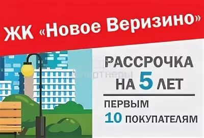 Квартиры в рассрочку от застройщика в москве. Реклама новостроек рассрочка. A101 без первоначального взноса.