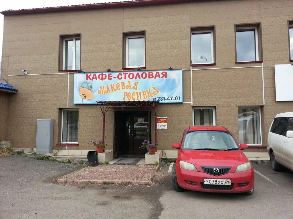 Шахтеров 16а. Шахтеров 16 а автокореец. Мебельный дисконт центр красноярск улица шахтеров. Шахтеров 16а стр 19 красноярск. Мебельный дисконт центр красноярск.