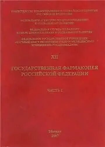 Гф xii