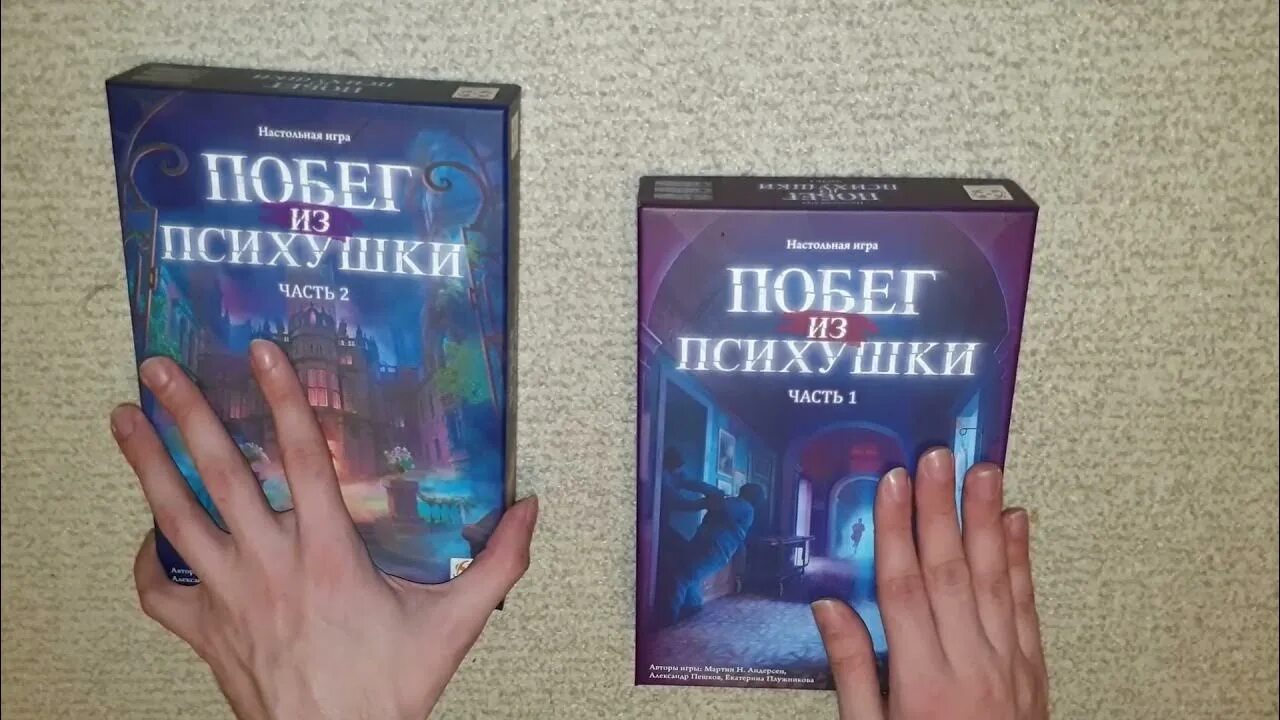 Карточка из психбольницы. Побег из психушки настольная. Игра побег из психушки. Побег из психушки настольная. Игра побег из психушки.