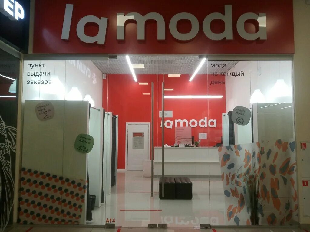 пункт выдачи краснодар. ламода пвз краснодар. краснодар пункты выдачи dpd. онлайнтрейд. сбермегамаркет пункты выдачи.