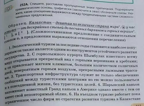 Графически обозначьте согласованные определения. Задание 79 графически обозначьте согласованные определения.