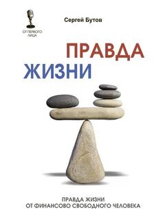 Книга есть в жизни каждого человека